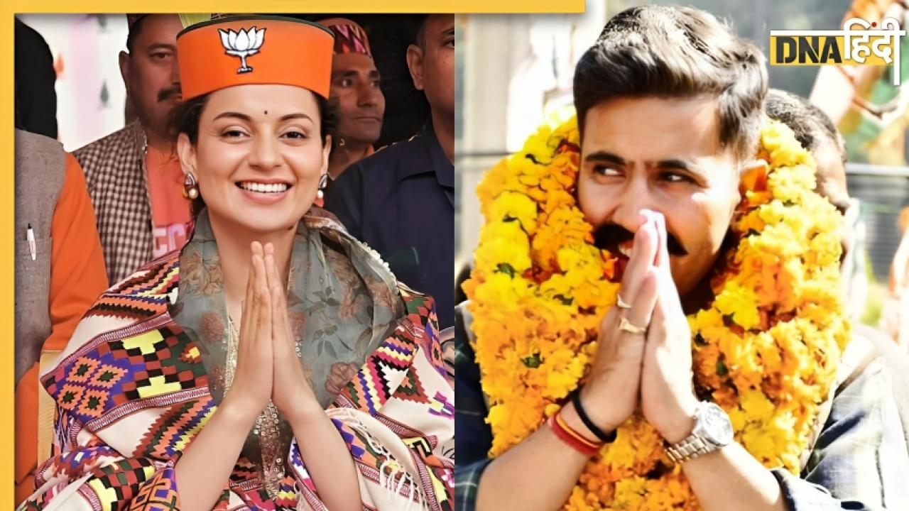 Lok Sabha Chunav Result Live: Mandi में कंगना रनौत की 'धाकड़' जीत, जानें कितने अंतर से हारे विक्रमादित्य 