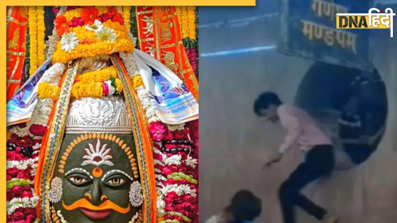 Mahakal Temple: वेंटिलेशन विंडो के जरिए महाकाल मंदिर में घुसे श्रद्धालु, सुरक्षा व्यवस्था पर खड़े हो रहे सवाल