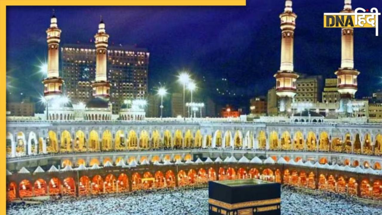 Hajj Yatra 2024: इस बार कब से शुरू होगी हज यात्रा, Saudi Arabia ने बता दी तारीख 