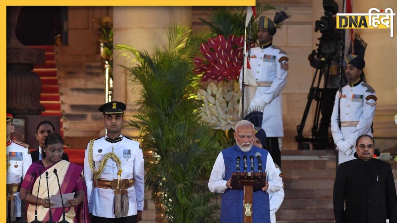 PM Modi Oath Ceremony: खत्म हुआ शपथ ग्रहण कार्यक्रम, PM मोदी के साथ 71 मंत्रियों ने ली शपथ