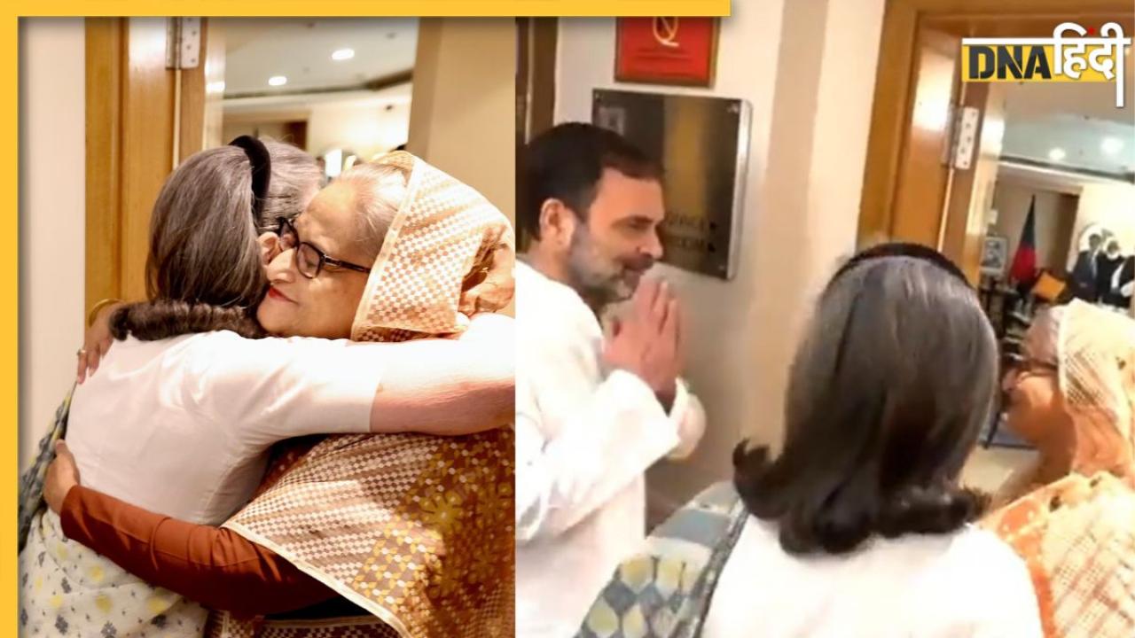 VIDEO: राहुल से हाथ मिलाया, सोनिया-प्रियंका को लगाया गले... गांधी परिवार से यूं गर्मजोशी से मिलीं शेख हसीना