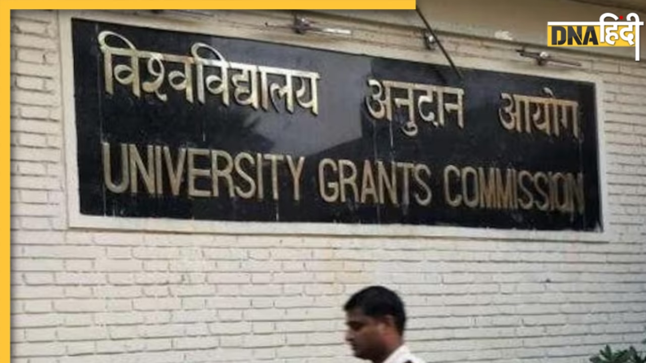 अब स्टूडेंट्स साल में 2 बार यूनिवर्सिटी में ले पाएंगे एडमिशन, UGC ने दी इजाजत