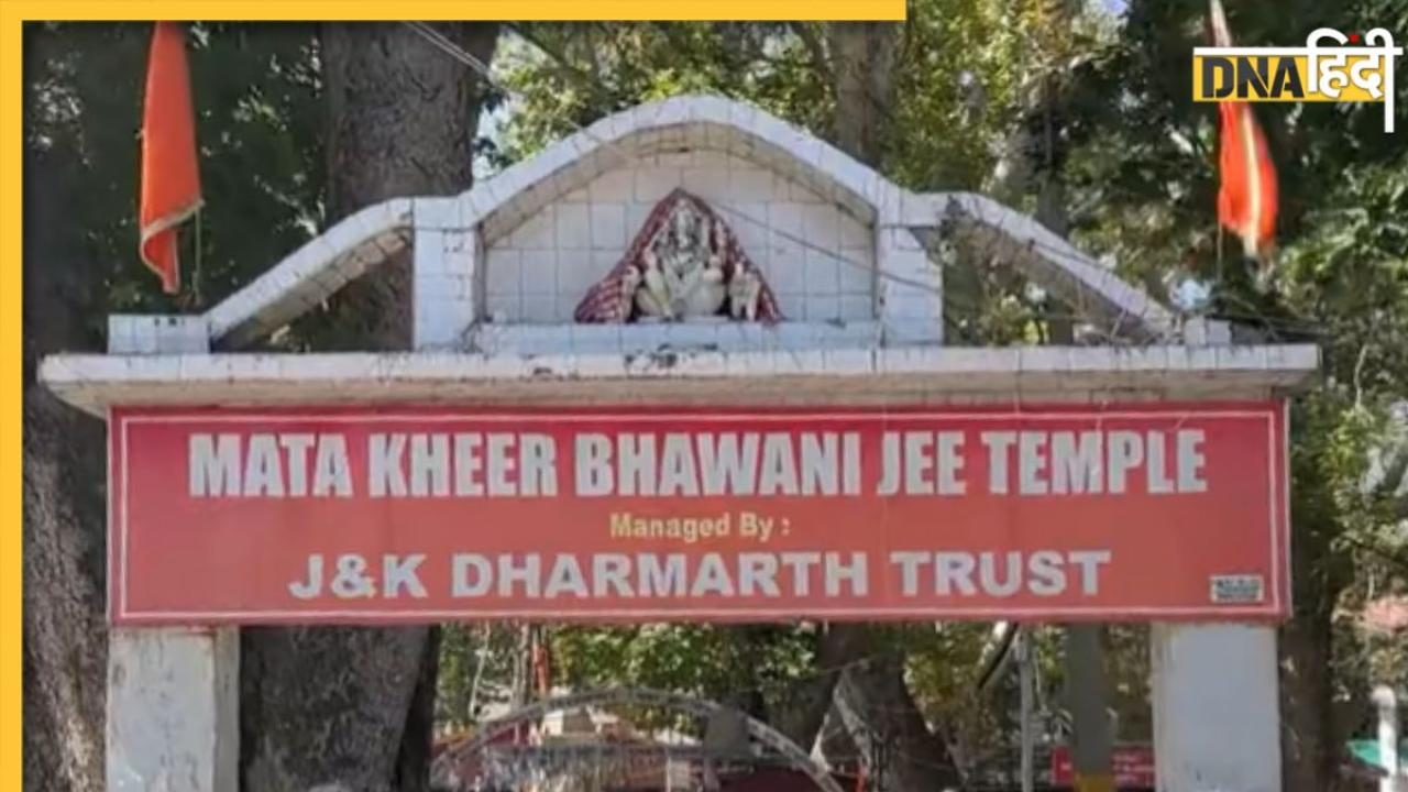 जम्मू में आज से शुरू हुई Kheer Bhawani Yatra, हालात देखते हुए सुरक्षा व्यवस्था की गई चाक चौबंद