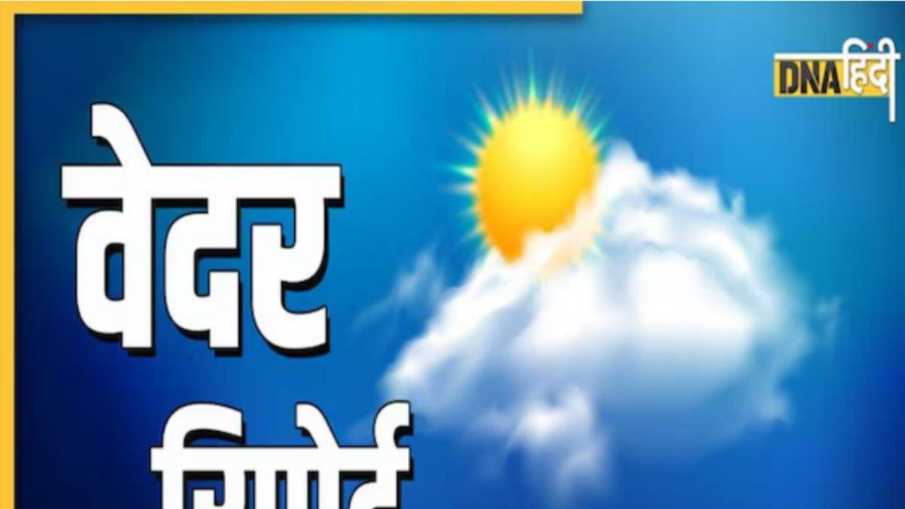 Weather Report: दिल्ली-NCR समेत यूपी-बिहार में लू का प्रकोप अपने चरम पर, बारिश को लेकर मौसम विभाग के तमाम दावे हुए फेल