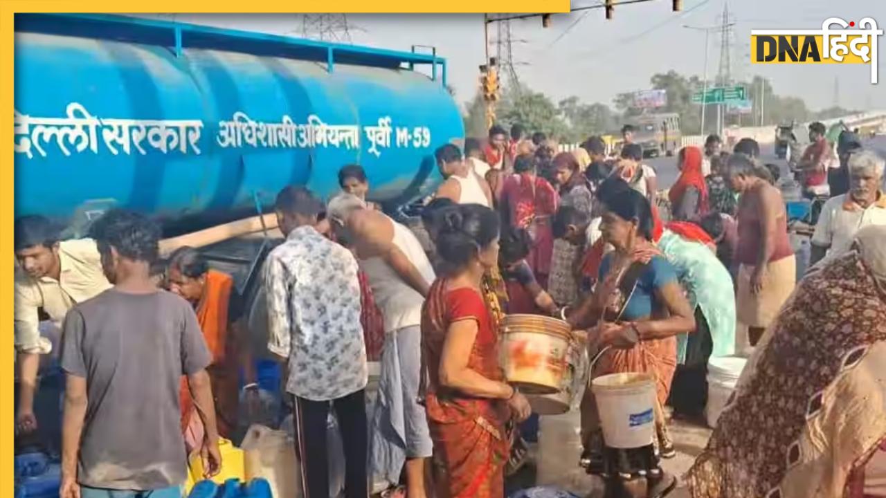 Delhi Water Crisis: दिल्ली में गहराया जल संकट, VIP इलाकों में भी दिन में एक बार ही आएगा पानी