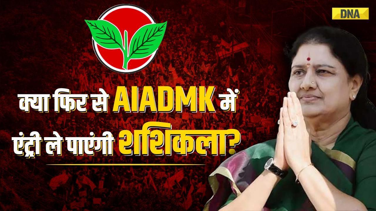 VK Sasikala फिर से संभाल पाएंगी AIADMK की कमान? | Tamil Nadu | Lok Sabha Election Results | Politics