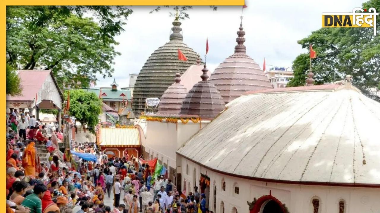 Kamakhya Temple: मां कामाख्या मंदिर में शनिवार से लगेगा अंबुबाची मेला, VIP दर्शनों पर लगी 10 दिनों की रोक