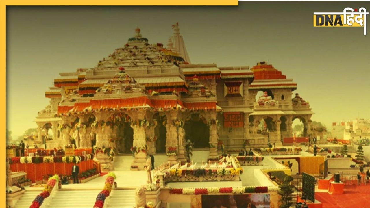 Ayodhya Ram Mandir: अयोध्या राममंदिर में भक्तों को चंदन लगाने और चरणामृत पर लगी रोक, दक्षिणा नहीं ले सकेंगे पुजारी