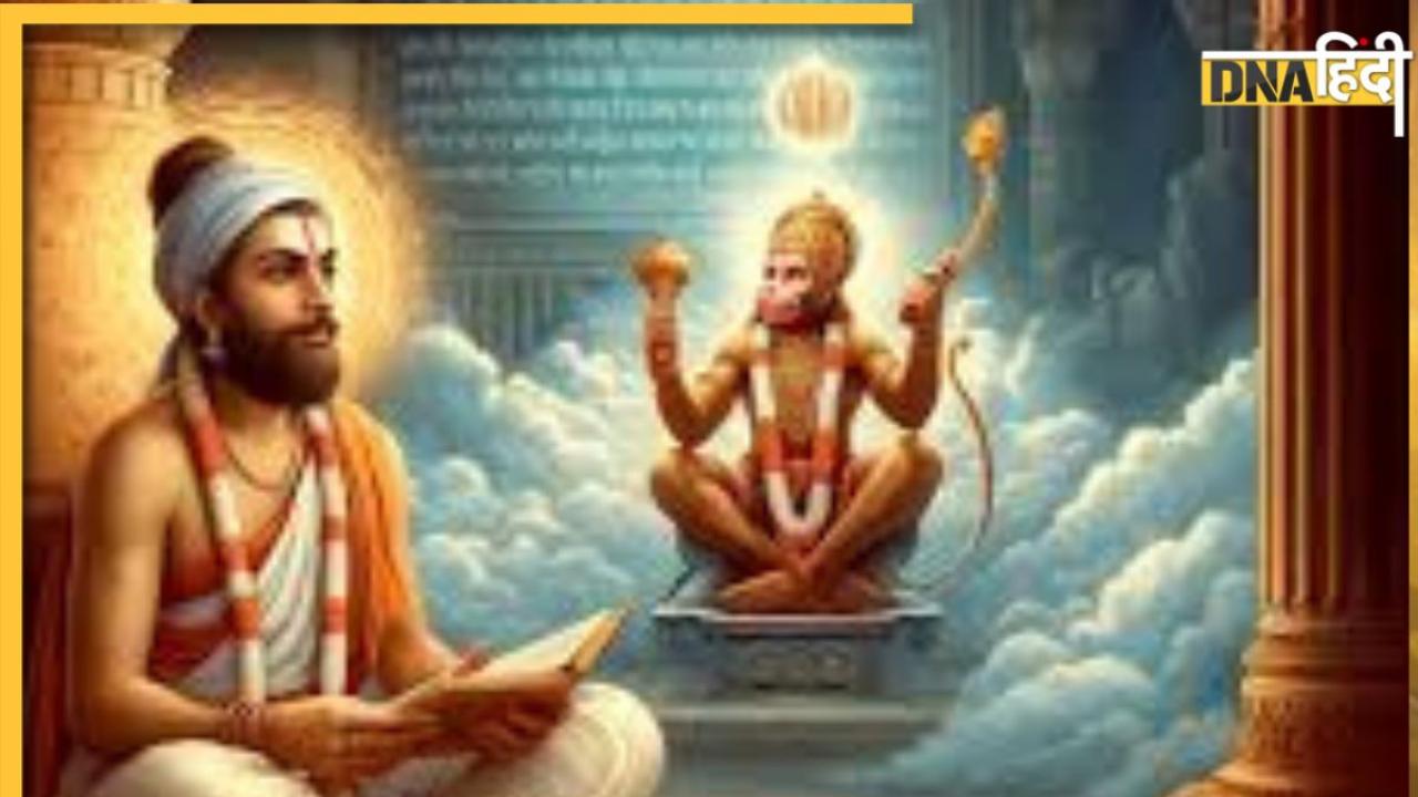 Hanuman Chalisa Reading Mistakes: हनुमान चालीसा पढ़ते समय 90% लोग  करते हैं ये गलती