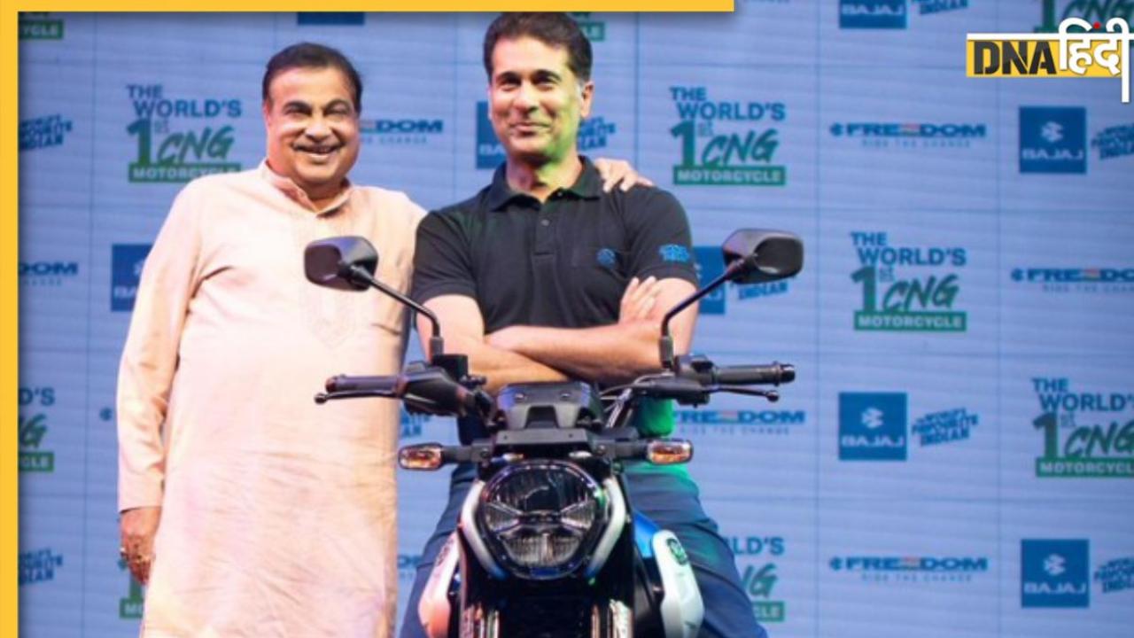 Bajaj ने रचा इतिहास, दुनिया की पहली सीएनजी बाइक Freedom 125 CNG की लॉन्च