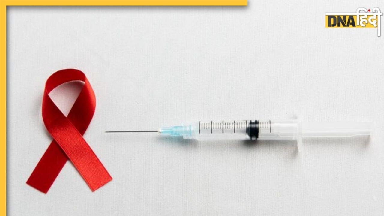 HIV वैक्सीन का ट्रायल सफल, अब केवल 2 डोज में होगा AIDS का 100 फीसदी इलाज