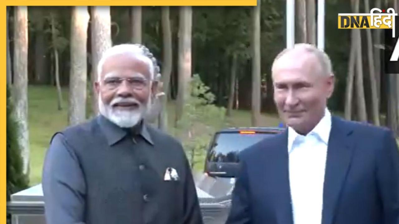 PM Modi Russia Visit: मॉस्को में पुतिन से मिले PM मोदी, प्राइवेट मीटिंग के बाद डिनर पर होगी अहम बातचीत