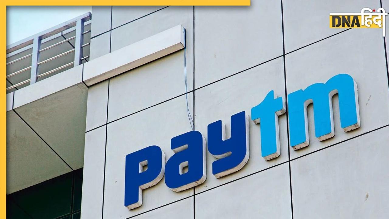 Paytm employment sacking: Layoffs पर PAYTM को मिला समन, श्रम एवं रोजगार मंत्रालय ने दिया नोटिस