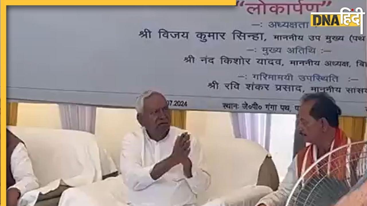 'कहें तो आपके पैर छू लूं' हाथ जोड़कर भरे मंच से इंजीनियर को ये क्यों कहने लगे NItish Kumar, देखें VIDEO