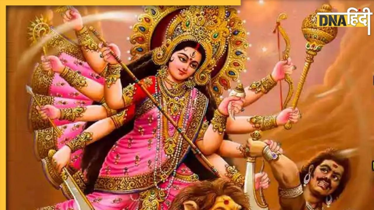 Masik Durgashtami 2024: कब है मासिक दुर्गाष्टमी? बन रहे हैं शुभ योग, हर मनोकामना पूर्ण करेंगी मां दुर्गा