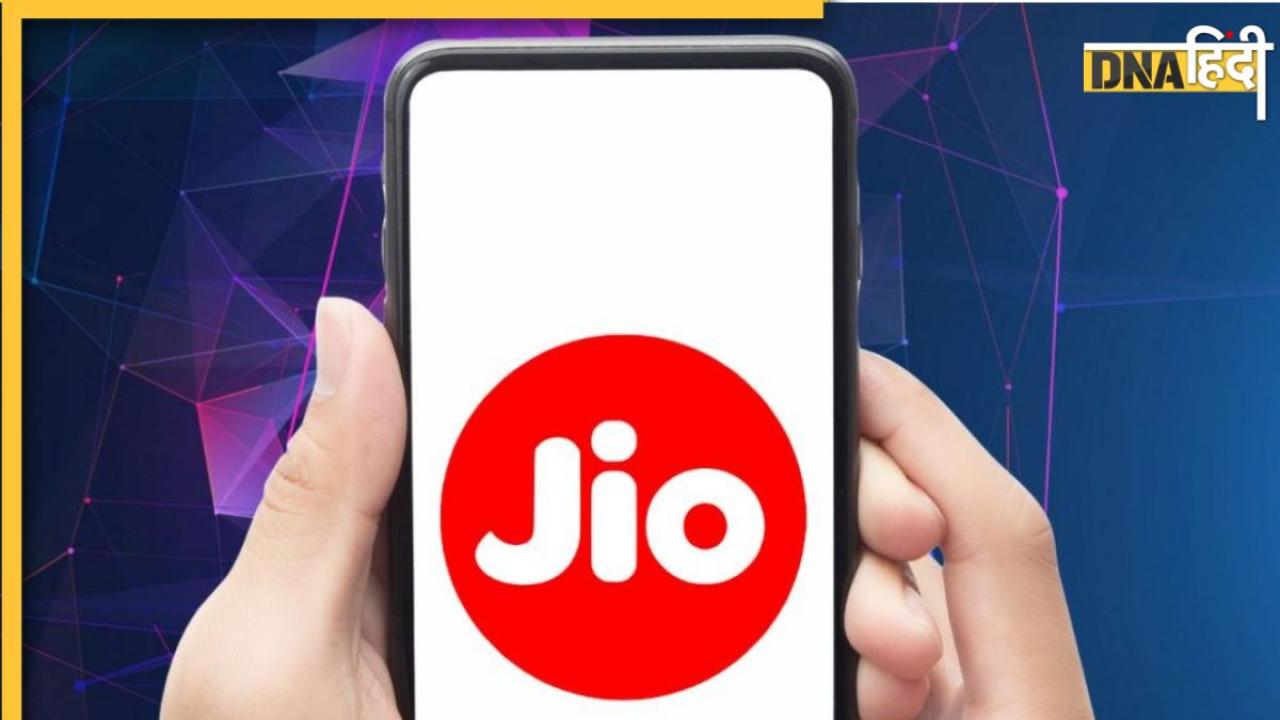 JIO Plan महंगे होने से लगा है झटका तो जान लीजिए ये दो पॉकेट फ्रेंडली प्लान