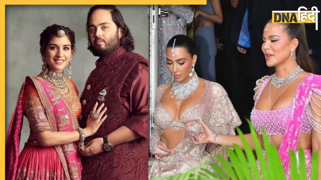 Kim Kardashian से लेकर Bachchans तक, Anant Radhika के शुभ आशीर्वाद रस्म में भी लगा सितारों का जमावड़ा