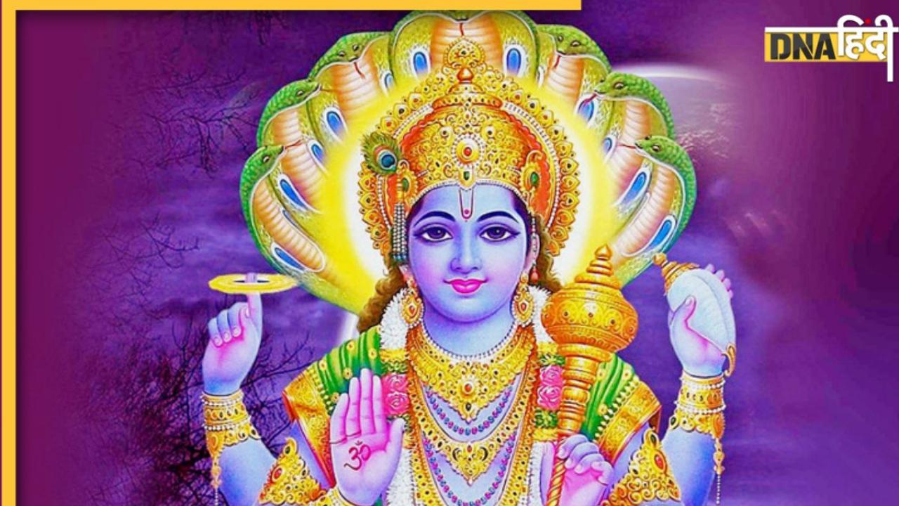 Devshayani Ekadashi Vrat Katha: देवशयनी एकादशी पर शाम को जरूर पढ़ें ये व्रत कथा, दूर होंगे जीवन के हर दुख-दर्द