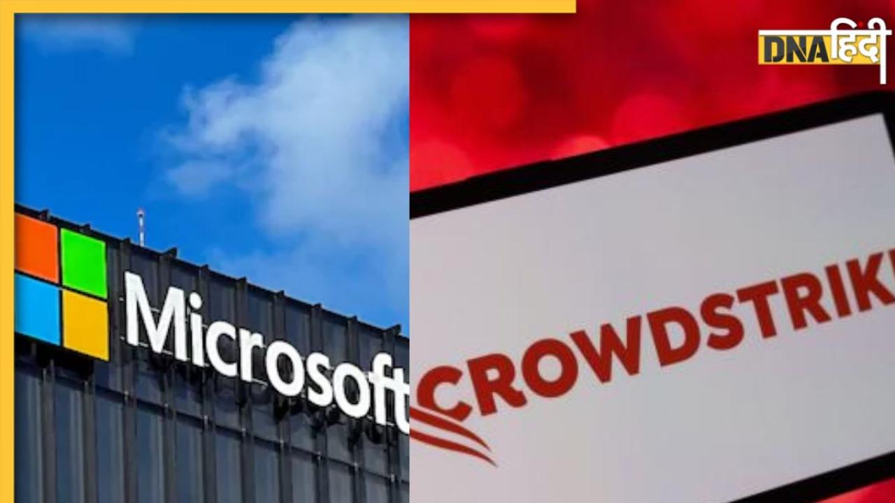 Microsoft Server Down: क्या है Crowdstrike? जो दुनिया भर में बना 'ब्लू स्क्रीन ऑफ डेथ' का कारण  