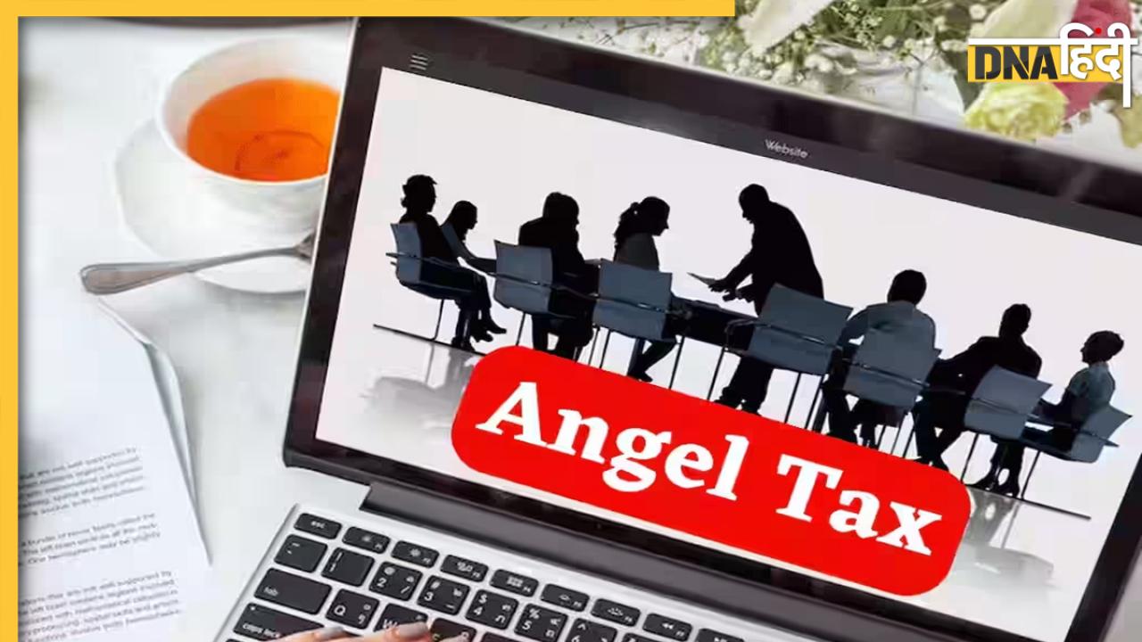 क्या होता है Angel Tax, जिसे Budget 2024 में हटाकर सरकार ने स्टार्टअप को दी बड़ी राहत 