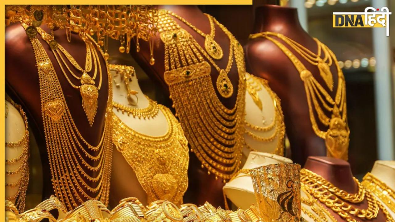 Gold Price Today: सोने के दामों में फिर आई गिरावट, जानें किस दाम में मिलेगा 10 ग्राम गोल्ड 