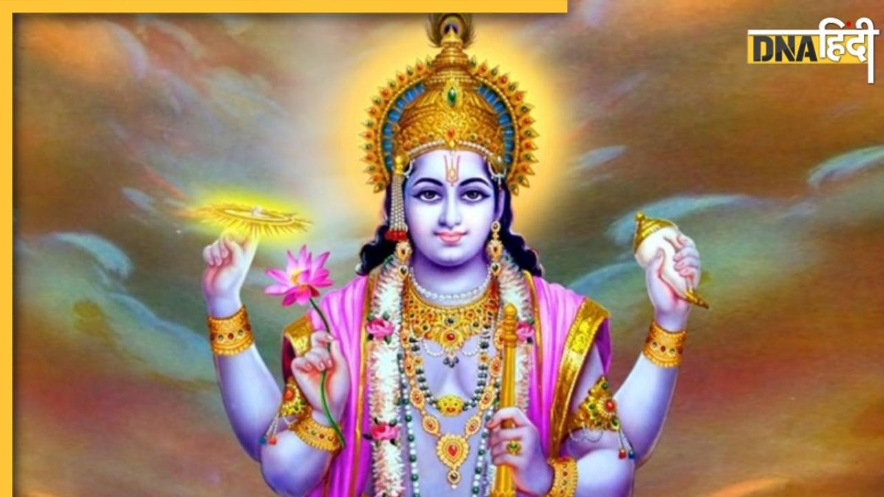 Kamika Ekadashi 2024: कल है कामिका एकादशी, पुण्य फल प्राप्ति के लिए विष्णु जी को इन चीजों का लगाएं भोग