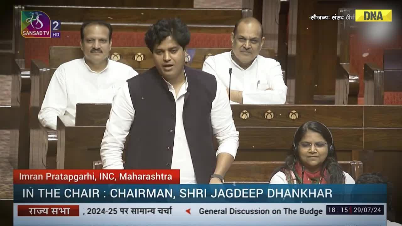 Rajya Sabha में Imran Pratapgarhi का Fiery Speech, कहा- 'कभी देखा है खून की बोतलों पर नाम लिखा हुआ?'