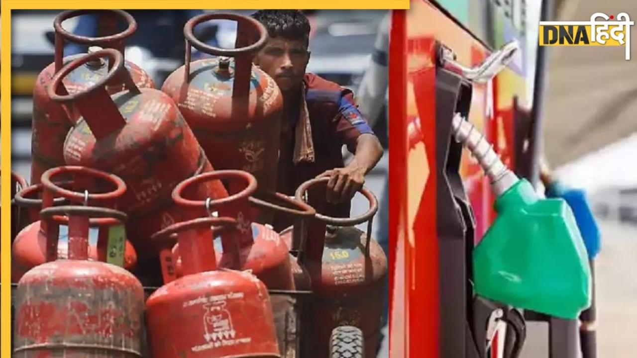 Price Hike: आज से महंगा हुआ LPG Gas सिलेंडर, जानिए Petrol-Diesel के कितने बदले दाम