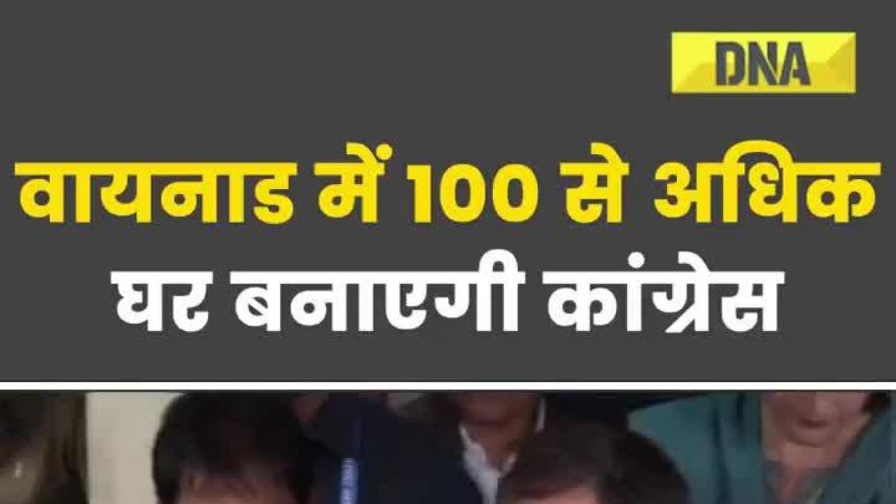 Waynad में 100 से अधिक घर बनाएगी Congress - Rahul Gandhi #shorts #rahulgandhi