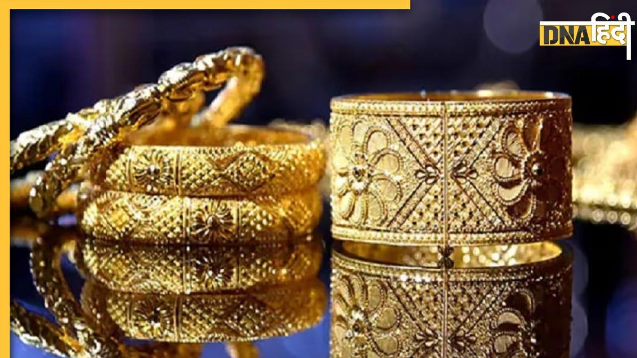 Gold Price Today: सोने-चांदी के दामों में आया बदलाव, यहां चेक करें लेटेस्ट रेट्स 