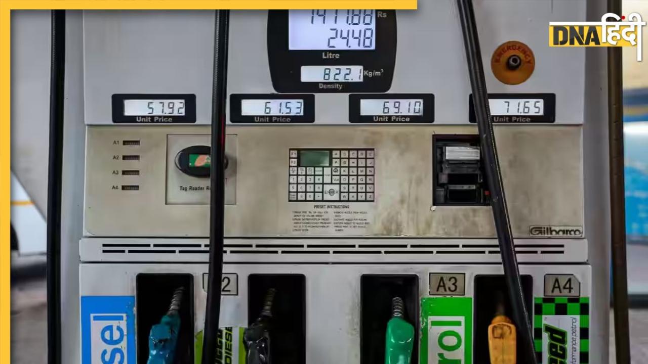 Petrol-Diesel Price Today: 7 अगस्त को इस दाम में मिलेगा पेट्रोल-डीजल, घर बैठे फटाफट चेक करें लेटेस्ट रेट्स 