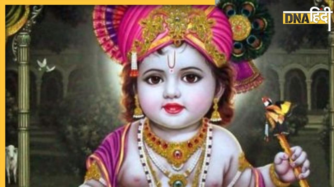 Janmashtami 2024 Date: रक्षाबंधन के बाद इस दिन मनाई जाएगी कृष्ण जन्माष्टमी, सालों बाद बन रहे ये शुभ योग