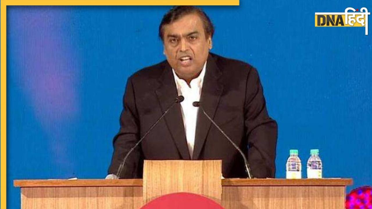 Mukesh Ambani लाए Jio यूजर्स के लिए छप्परफाड़ प्लान, कीमत जानकर हो जाएंगे हैरान