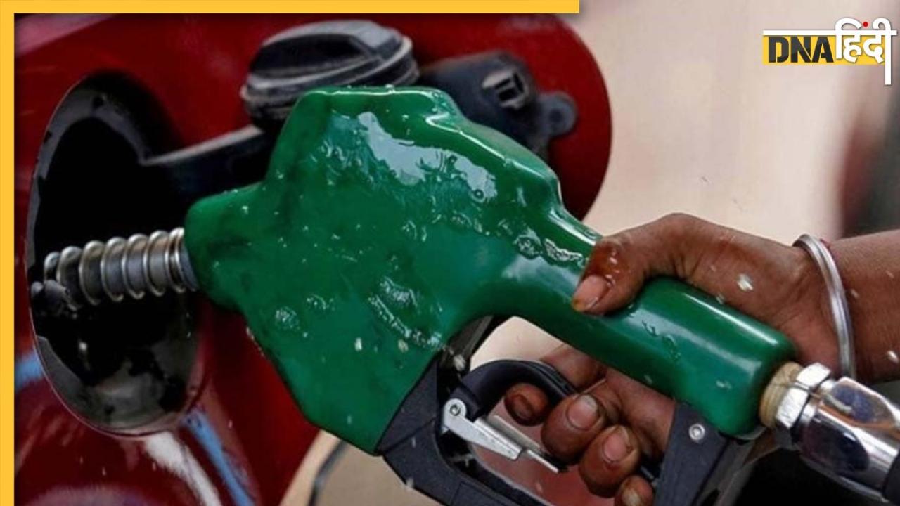 Petrol-Diesel Price Today: क्या आपके शहर में बदल गए पेट्रोल-डीजल के दाम? यहां चेक करें लेटेस्ट Fuel Rates