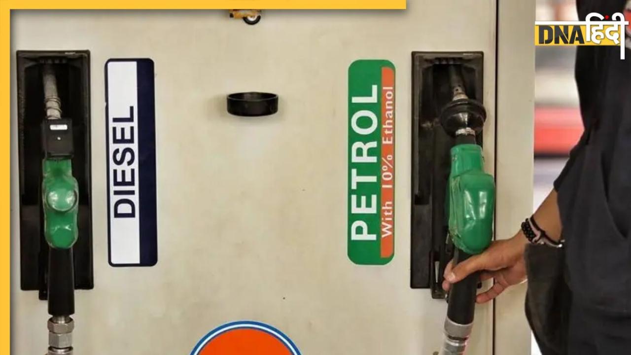 Petrol Diesel Prices Today: कई राज्यों में घटे पेट्रोल-डीजल के दाम, जानिए आपके शहर में क्या हुआ रेट