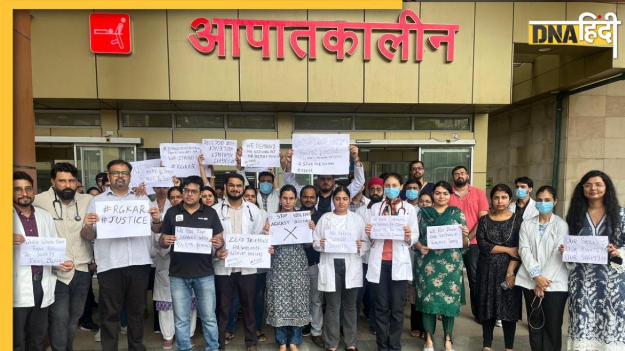 Doctors Strike: स्वास्थ्य मंत्रालय के साथ बैठक बेनतीजा, जारी रहेगी ड़ॉक्टरों की हड़ताल, कई सरकारी अस्पतालों की OPD भी बंद