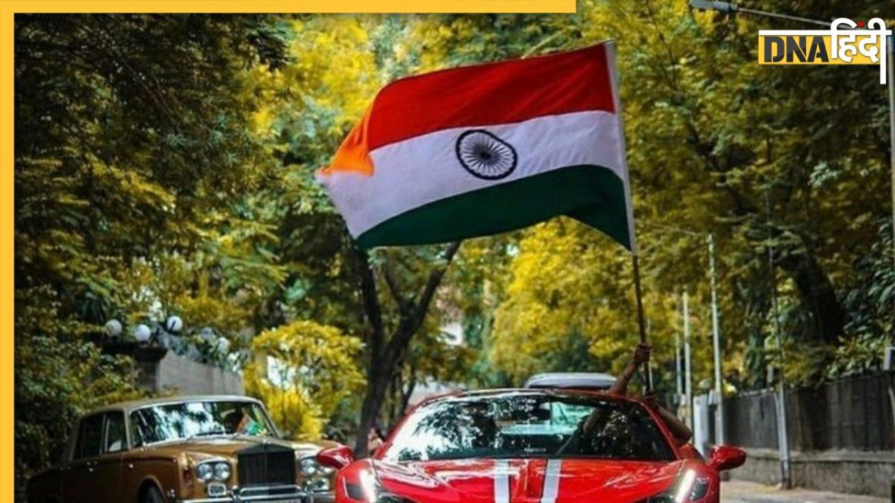 15 August Flag Rules: गाड़ी पर तिरंगा लगाने से पहले जान लें ये नियम, वरना हो सकती है जेल 