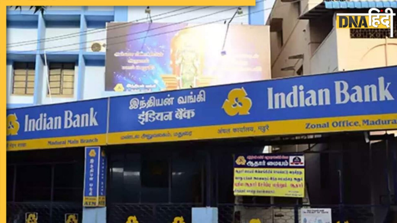 सरकारी नौकरी की कर रहे हैं तैयारी? Indian Bank में निकली है बंपर भर्ती