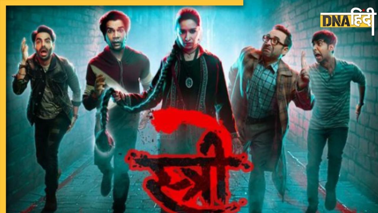 Stree 2 Collection Day 5: स्त्री 2 का जादू बरकरार, पांच दिनों में 200 करोड़ के पार हुई Shraddha-Rajkumar की फिल्म