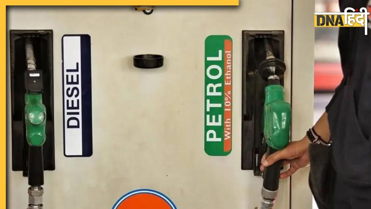 Petrol Diesel Prices Today: मुंबई में महंगा और दिल्ली में सस्ता मिल रहा फ्यूल, जानें आपके राज्य में क्या है पेट्रोल-डीजल की कीमत 