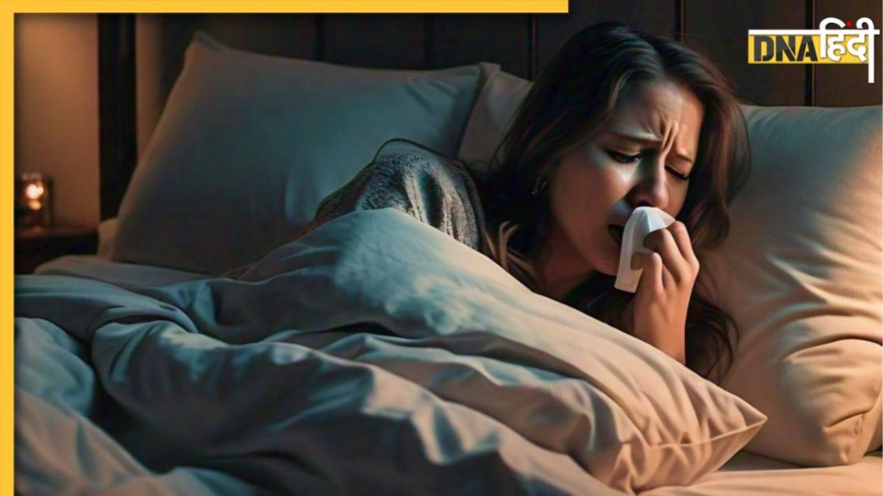 Coughing At Night: रात में बेड पर लेटते ही आने लगती है खांसी? ये इन गंभीर बीमारियों का हो सकता है संकेत 