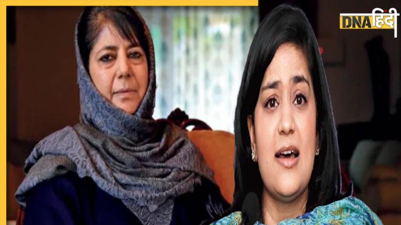 J-K Election 2024: महबूबा मुफ्ती की बेटी इल्तिजा करेंगी राजनीति में एंट्री? PDP ने जारी की प्रभारियों की लिस्ट 