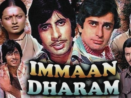 Box office collection of Immaan Dharam