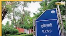 UPSC CSE Result 2024: यूपीएससी सिविल सेवा परीक्षा के नतीजे जारी, यहां देखें टॉपर्स की पूरी लिस्ट