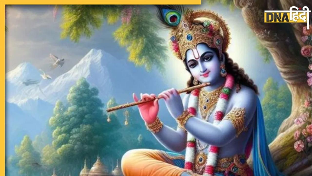 Shri Krishna Mantra: कृष्ण जन्माष्टमी पर इन मंत्रों का करेंगे जाप तो दूर हो जाएंगे सभी कष्ट, मनोकामना पूर्ण करेंगे भगवान