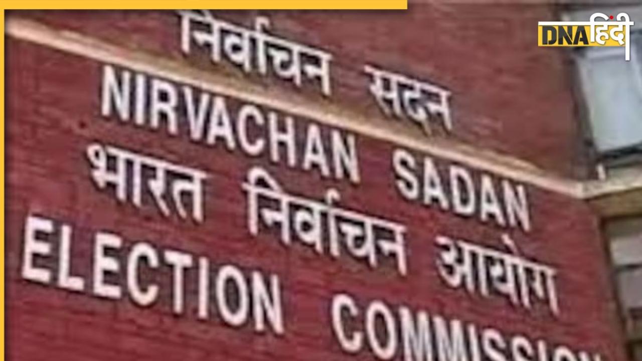 Election Commission ने क्यों लिया इतना बड़ा फैसला, उपचुनाव टालने की क्या है असली वजह