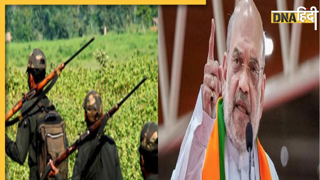 Naxal Attack: नक्सलियों के खात्मे के लिए गृहमंत्री Amit Shah की 7 राज्यों के साथ बैठक, एक्शन मोड में केंद्र सरकार 