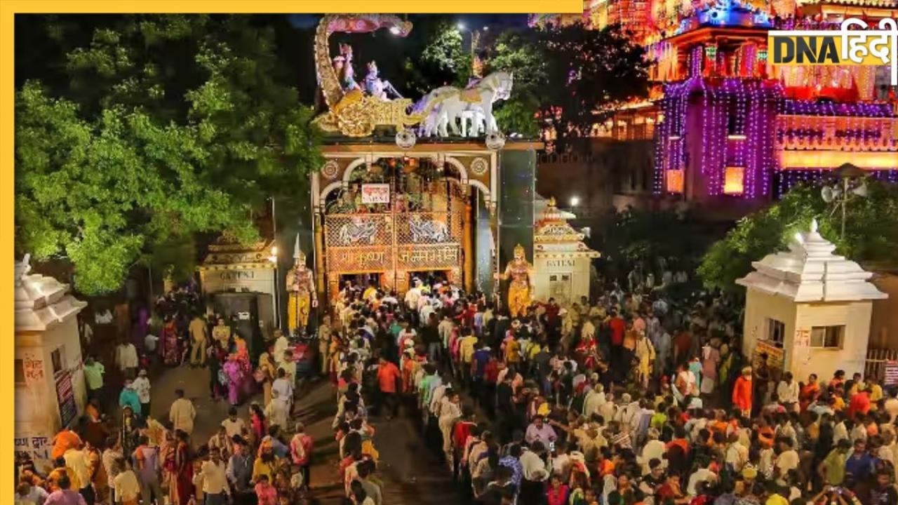 Janmashtami 2024: देशभर में जन्माष्टमी को लेकर मंदिरों में उमड़ी भक्तों की भीड़, रंग बिरंगी लाइटों से सजा पंडाल