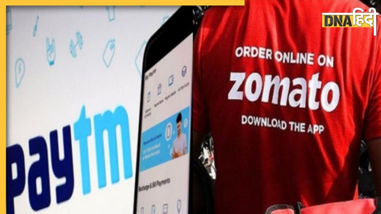 अब खाना ही नहीं खिलाएगा, मूवी भी दिखाएगा Zomato, Paytm के इस बिजनेस पर किया कब्जा