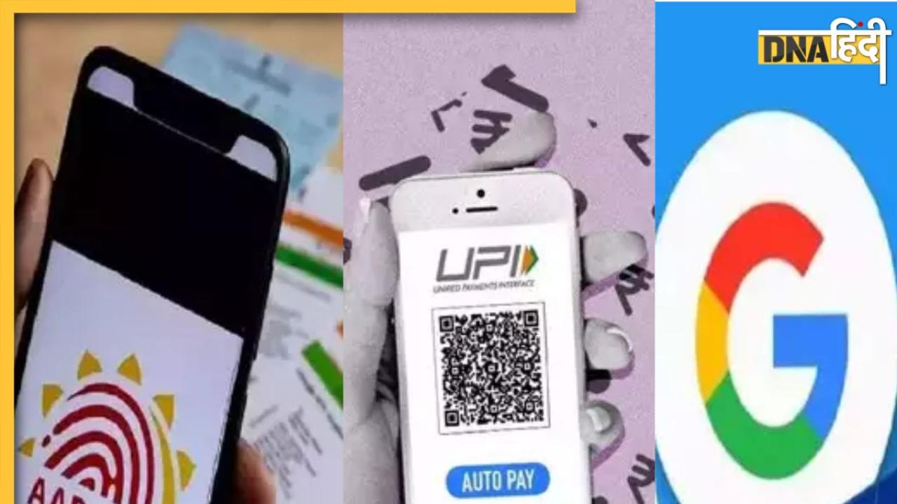 Rules Change: 1 सितंबर से बदल रहे UPI से लेकर Aadhaar Update तक के नियम, जान लें पूरी लिस्ट